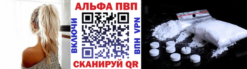 APVP кристаллы Гремячинск