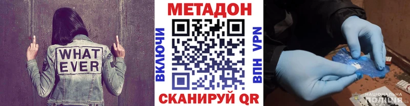 площадка телеграм Гремячинск МЕТАДОН мёд